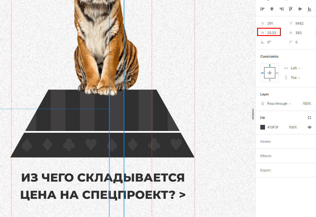 фигма дробные значения ширины
