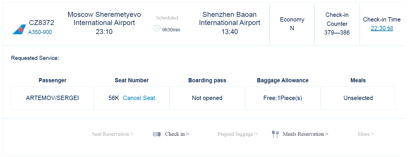 Бронирование мест на сайте China Southern
